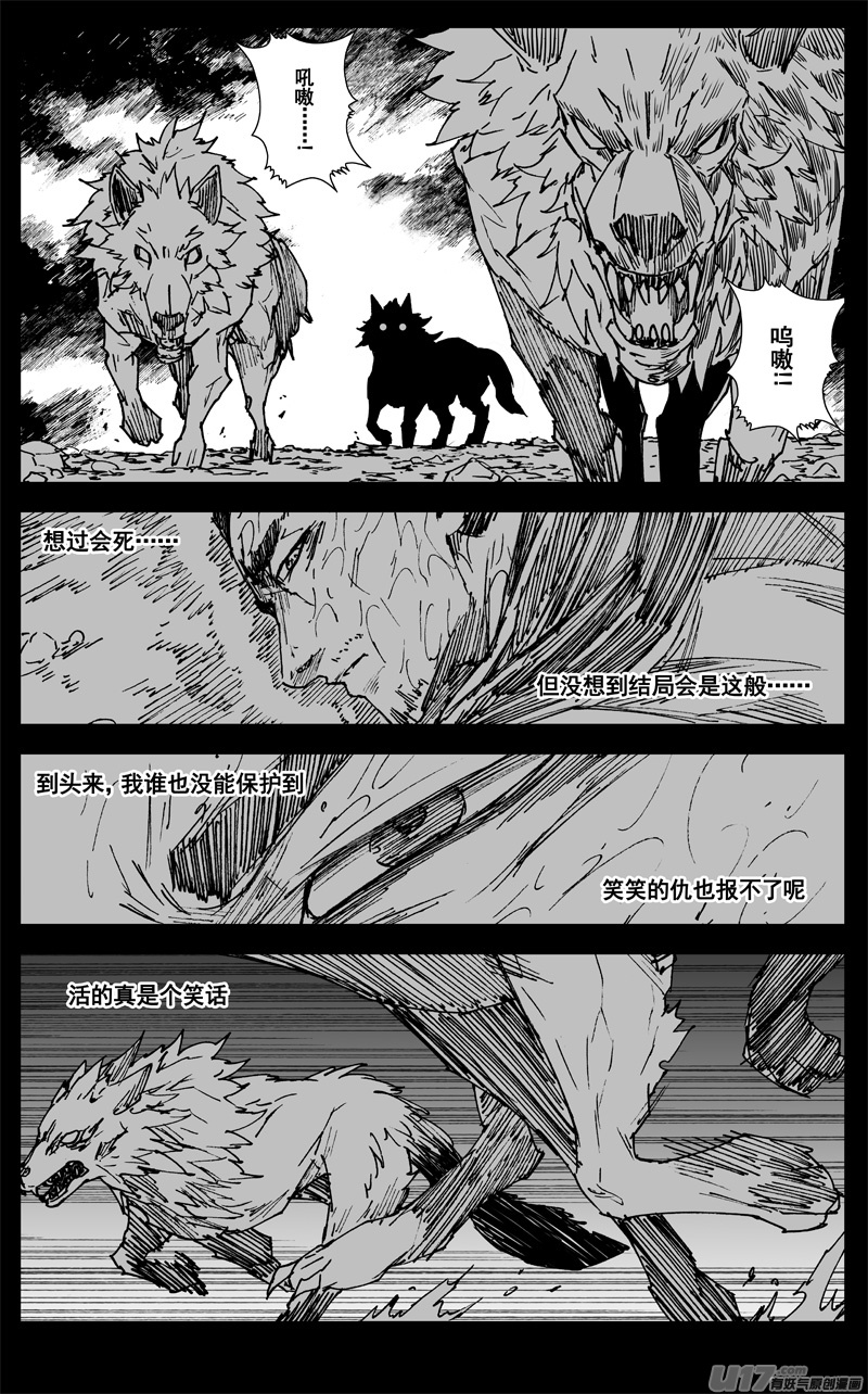 镇魂街漫画,三四零 海岸1图