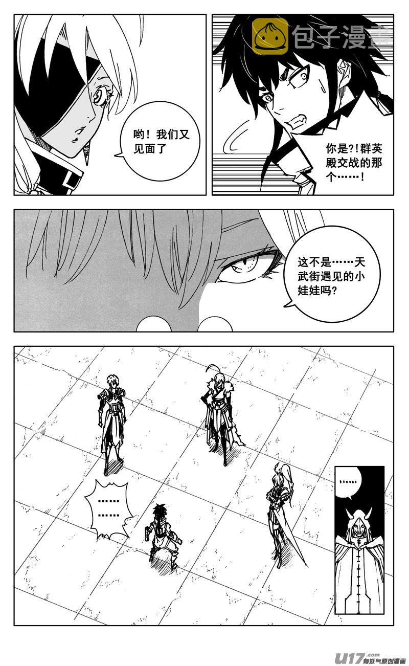 镇魂街漫画,三五五 美梦2图
