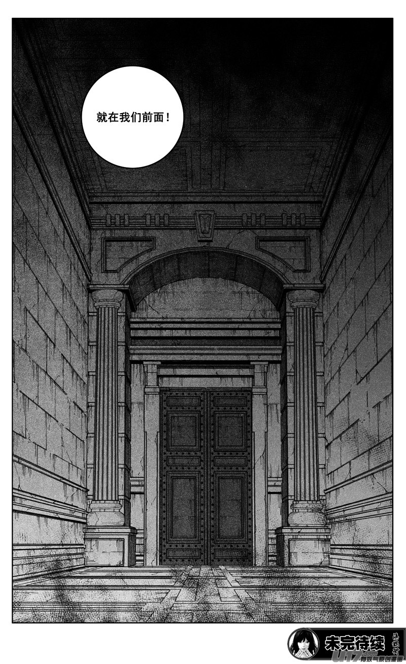 镇魂街漫画,二六六 阵雨2图