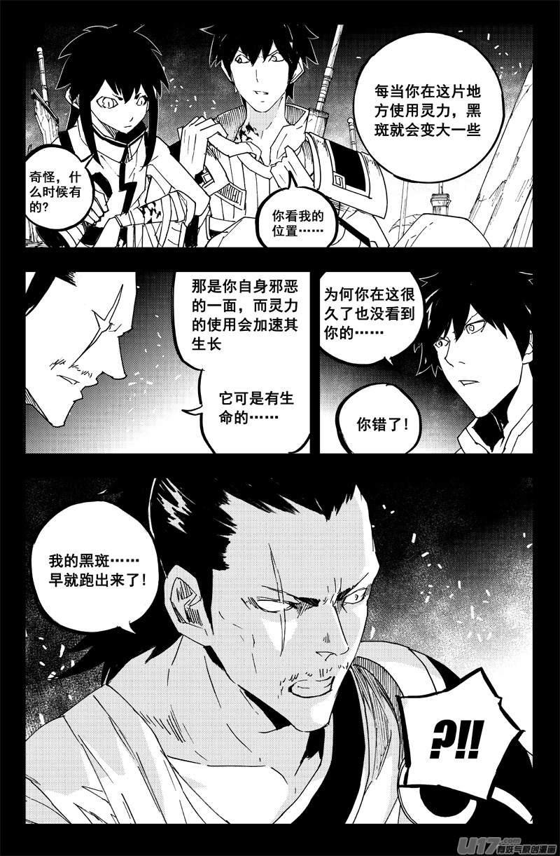 镇魂街动漫漫画,一百三十 另一面1图