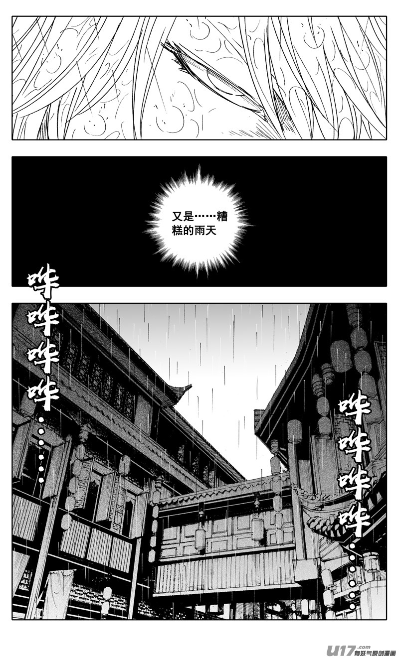 镇魂街之热血再燃 免费观看漫画,二二二 兄弟2图