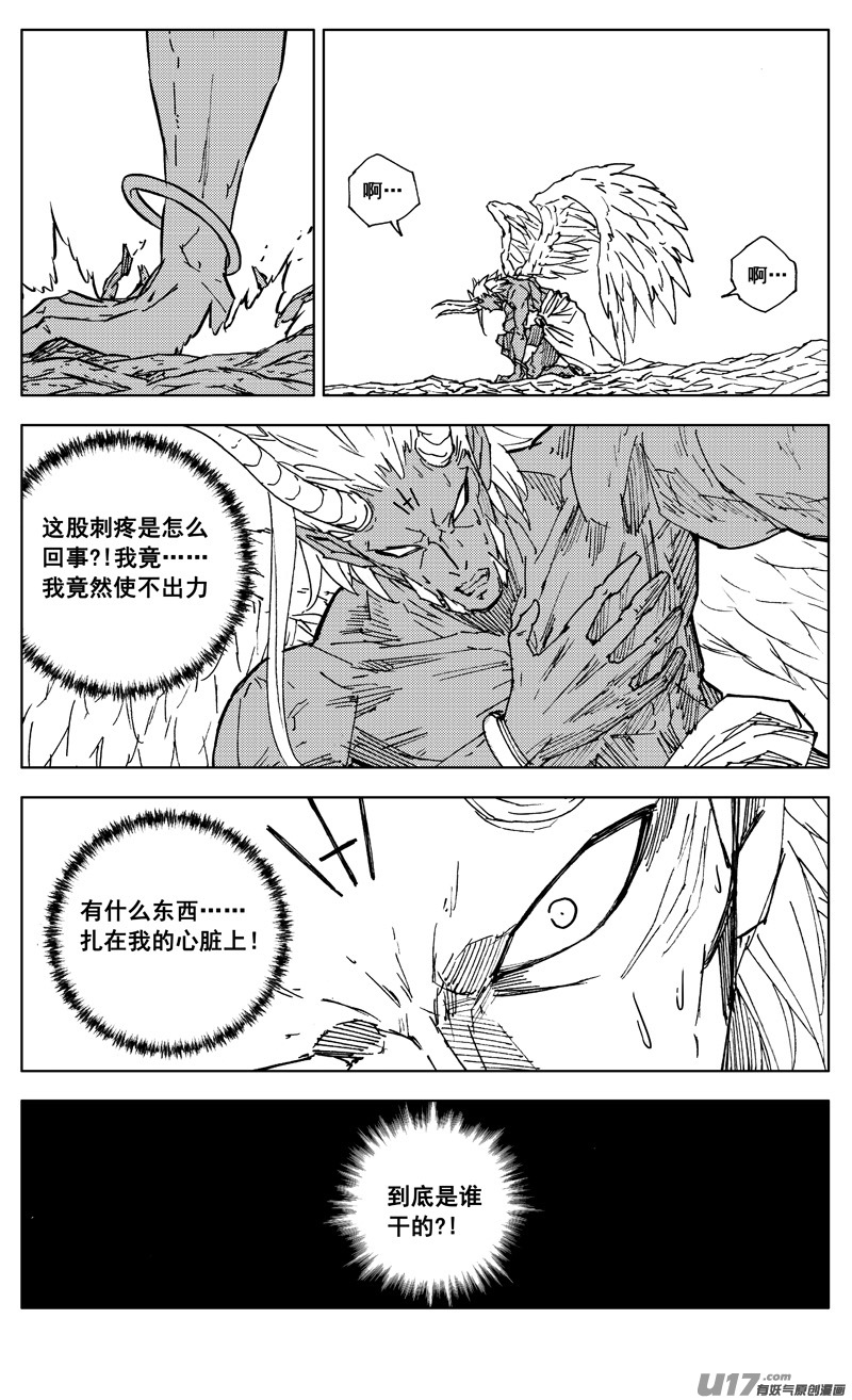 镇魂街漫画,二九八 立场1图