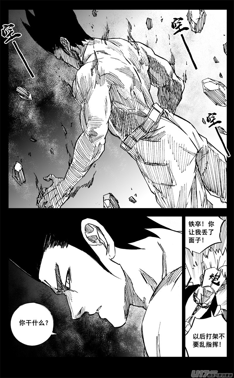 镇魂街漫画,三二四 归来2图