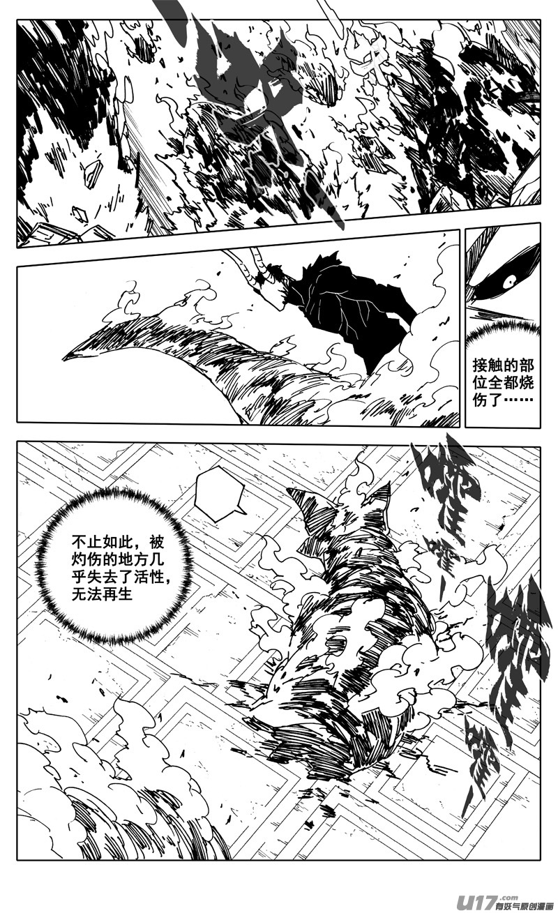 镇魂街之热血再燃 电视剧漫画,二九零 火王2图