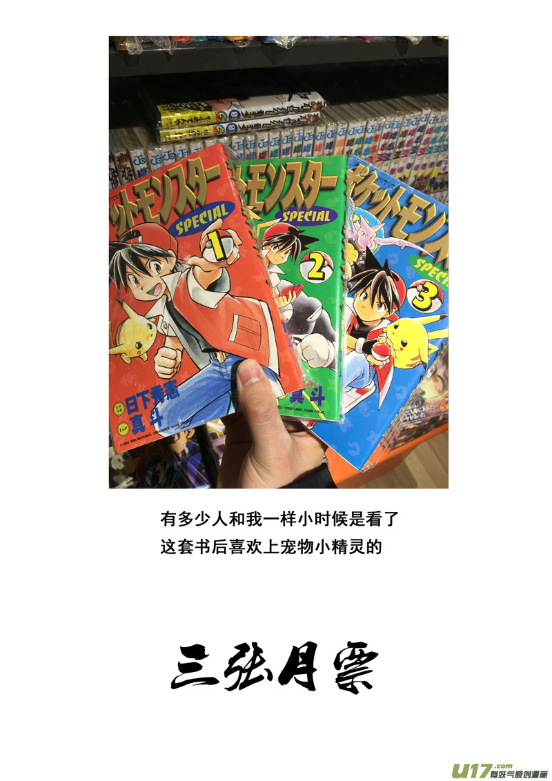 镇魂街漫画,一百七十 计划1图