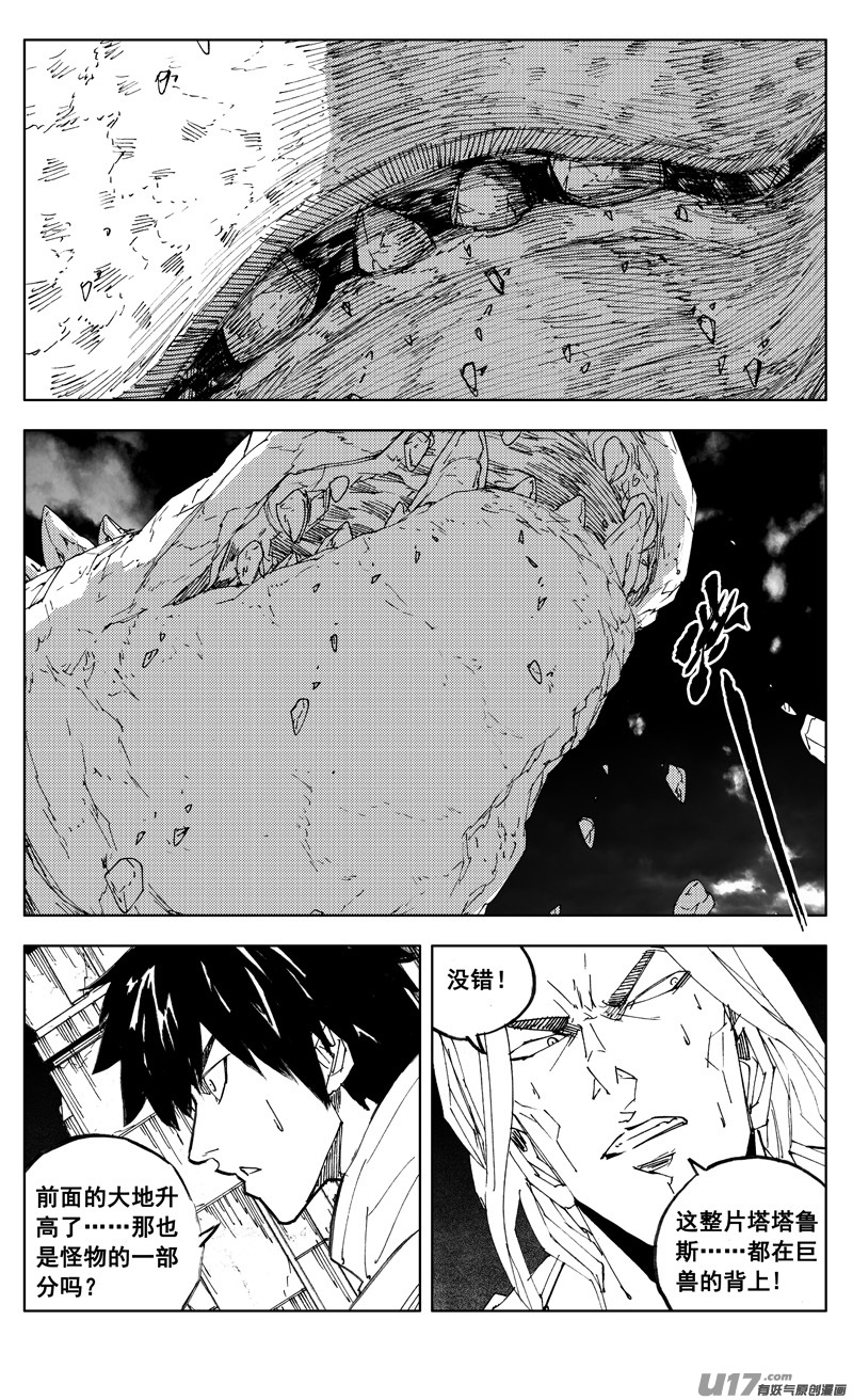镇魂街百度百科漫画,二七三 要塞1图
