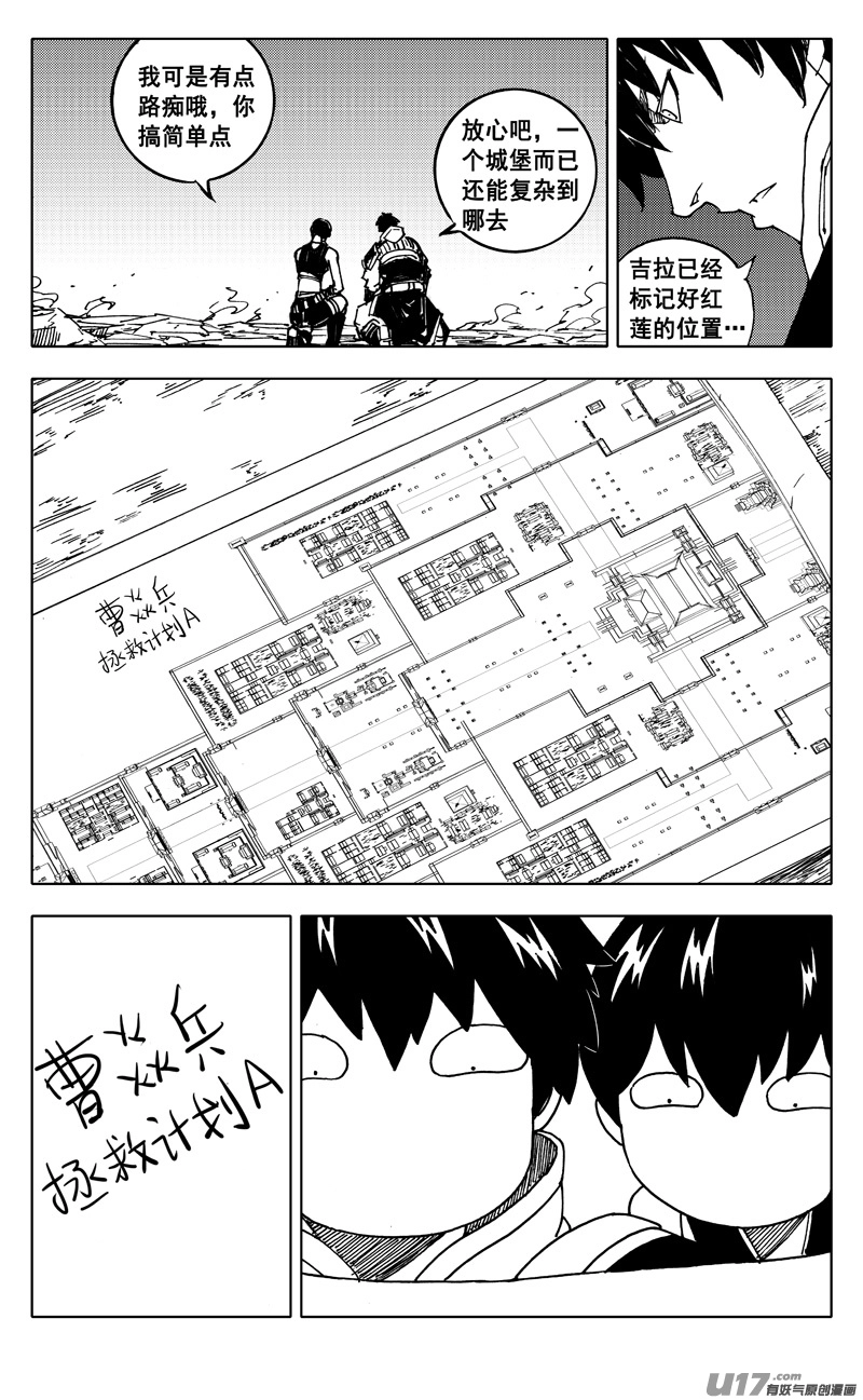 镇魂街漫画,二三九 雷鸣2图