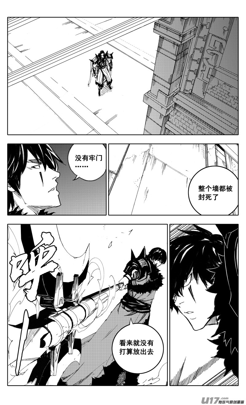 镇魂街第3季全集免费观看完整版漫画,二一一 选择1图