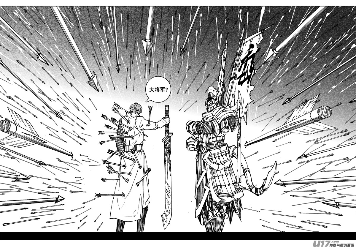 镇魂街漫画,二四三 密室2图