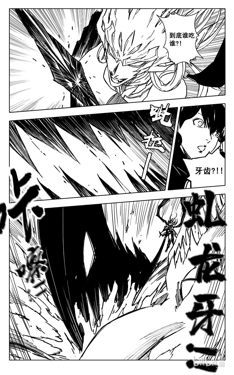 镇魂街漫画,三六三 杀帝2图