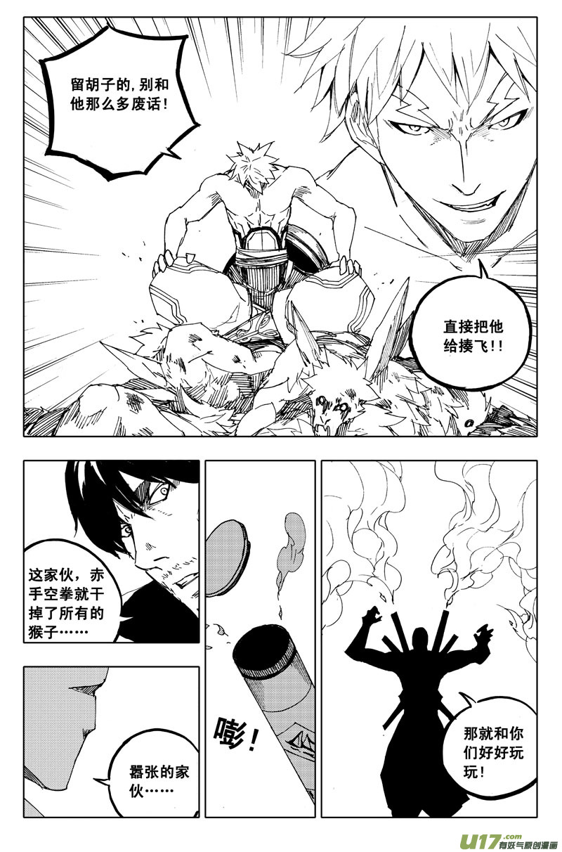 镇魂街漫画,一百一十二 敌和友1图