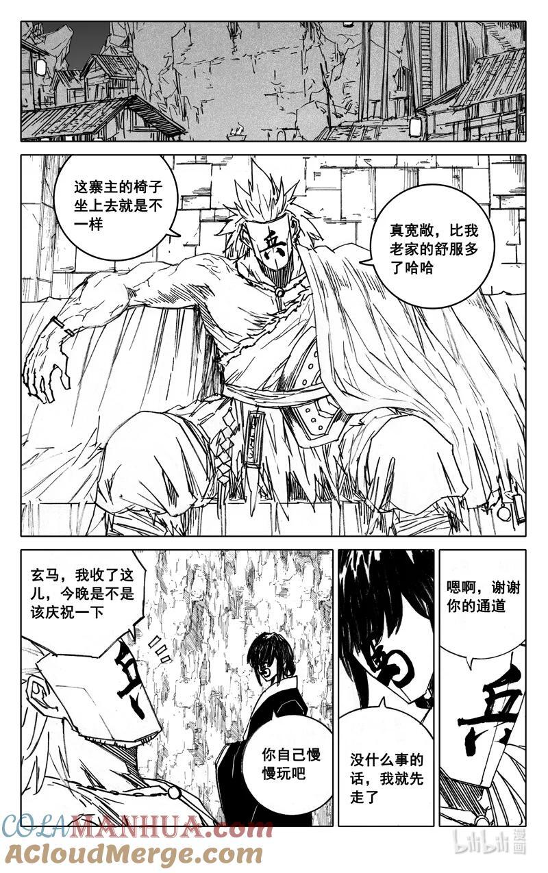 镇魂街之热血再燃 电视剧漫画,三九八 黄泉1图