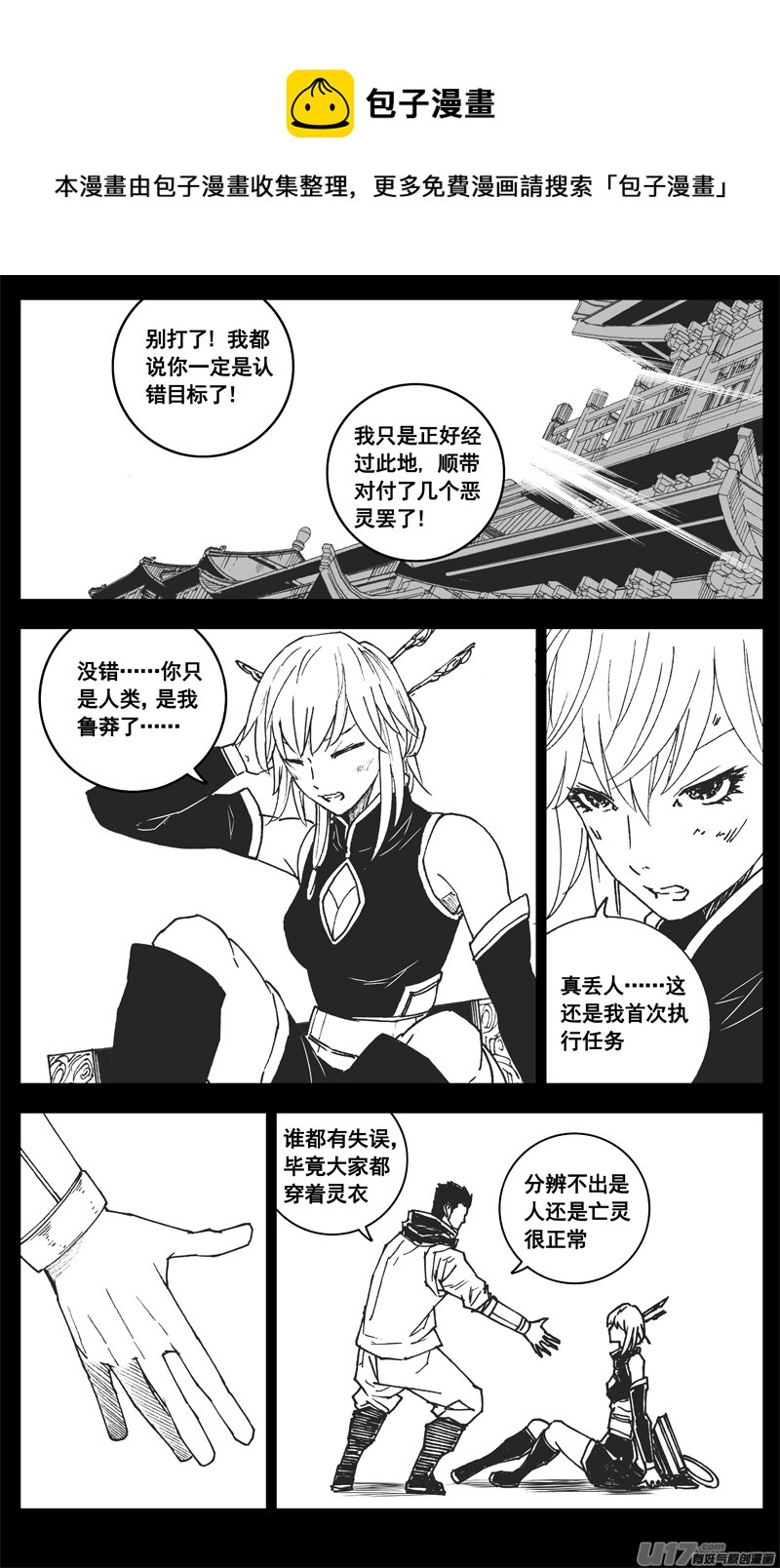 镇魂街之热血再燃电视剧免费观看漫画,三四零 海岸1图