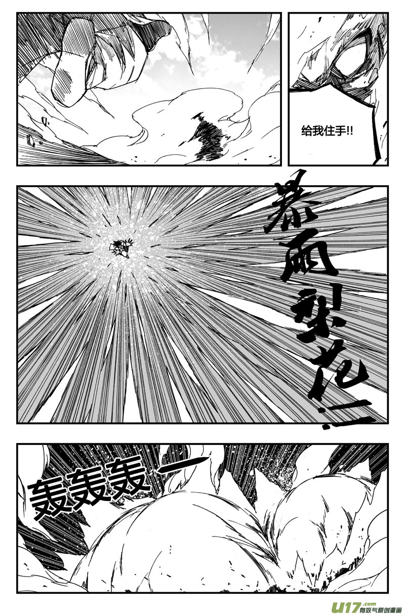 镇魂街漫画,董卓现身！放开那三国番外2图