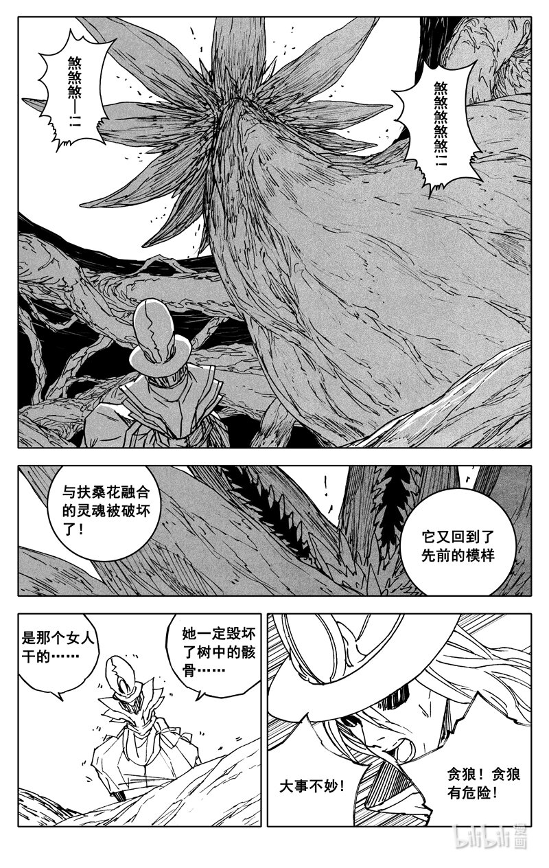 镇魂街漫画,三七二 通道2图