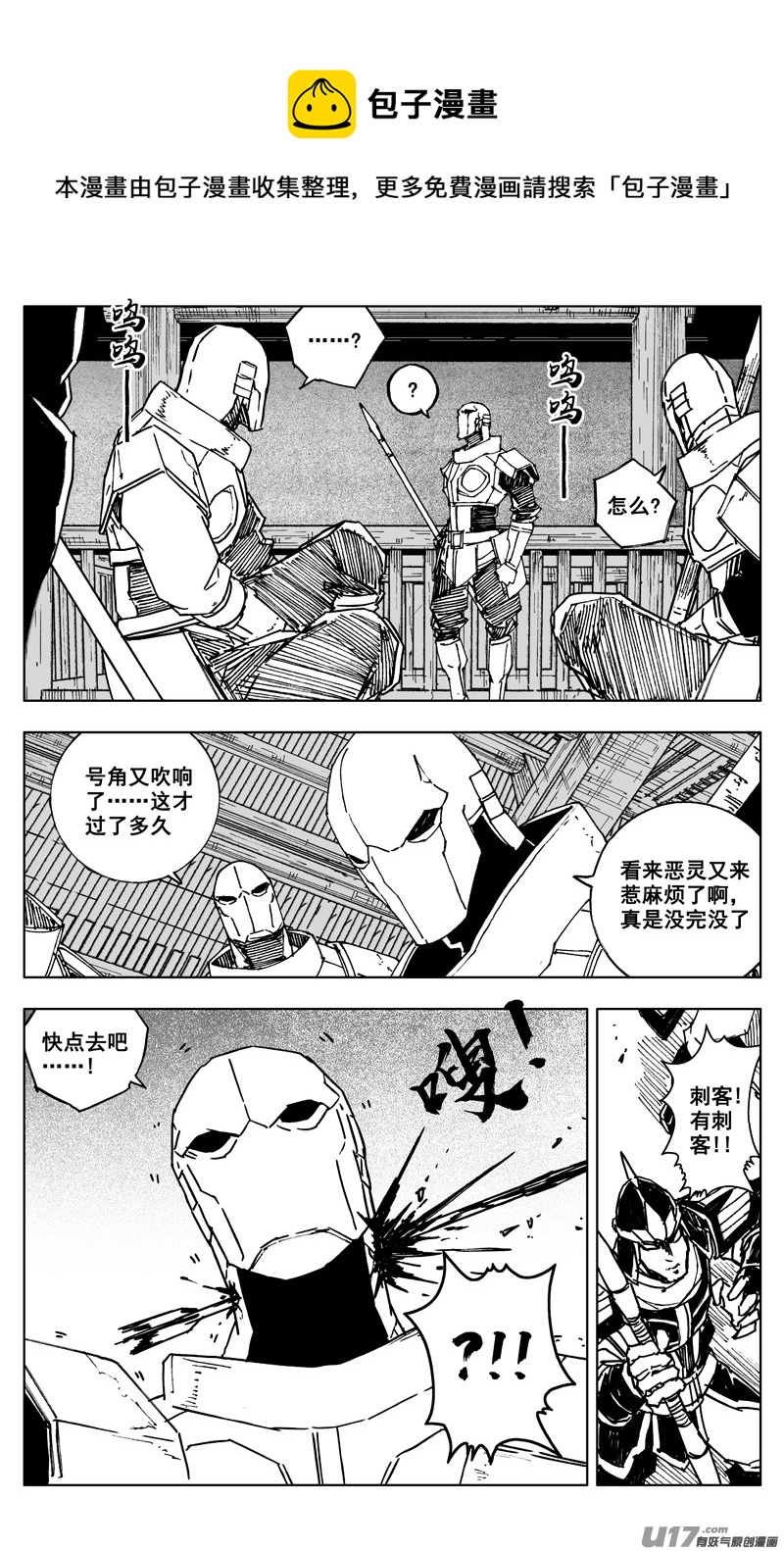 镇魂街第三季在线观看免费完整版漫画,三四七 突袭1图