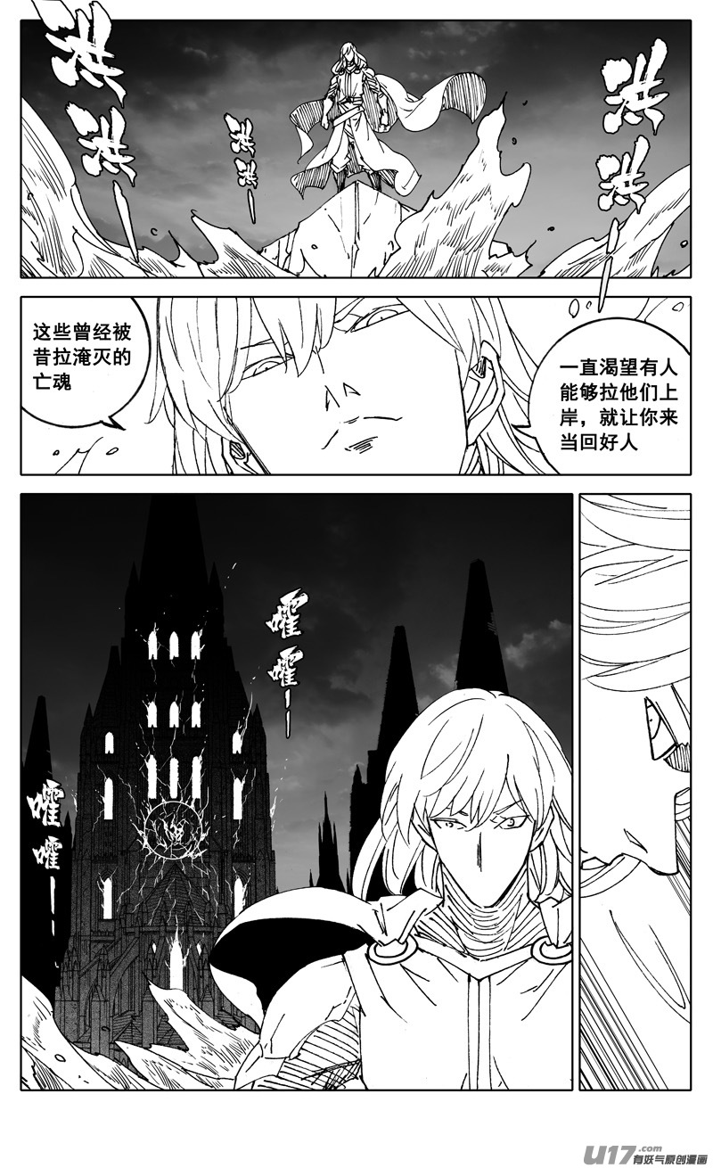 镇魂街漫画,二九五 决斗（三）1图