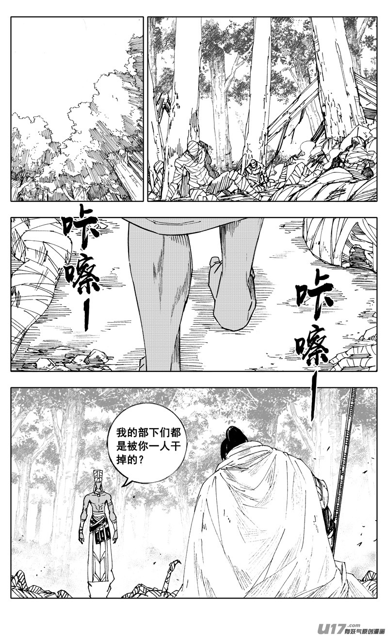 镇魂街之热血再燃 免费观看漫画,二二二 兄弟1图