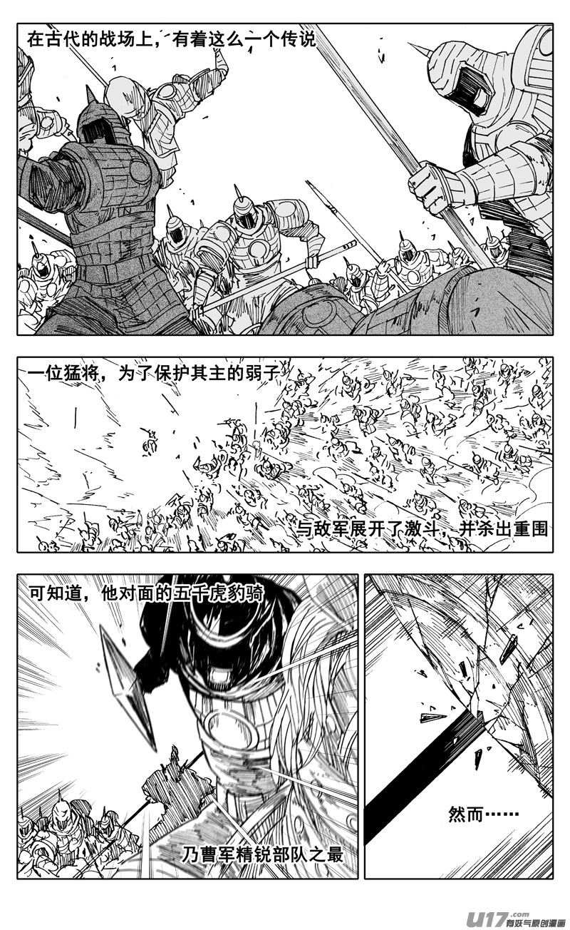 镇魂街漫画,二二六 接替1图