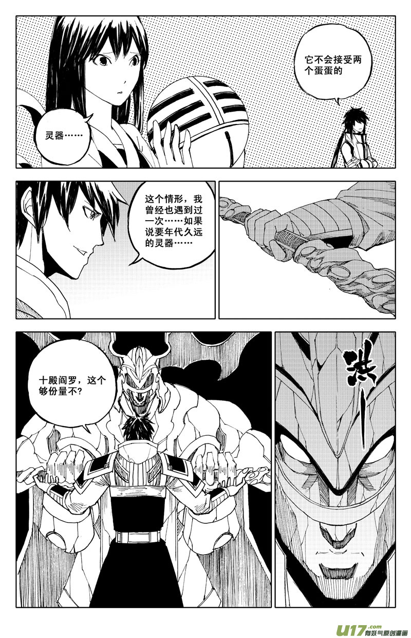 镇魂街漫画最新一话漫画,六十一 迷城2图