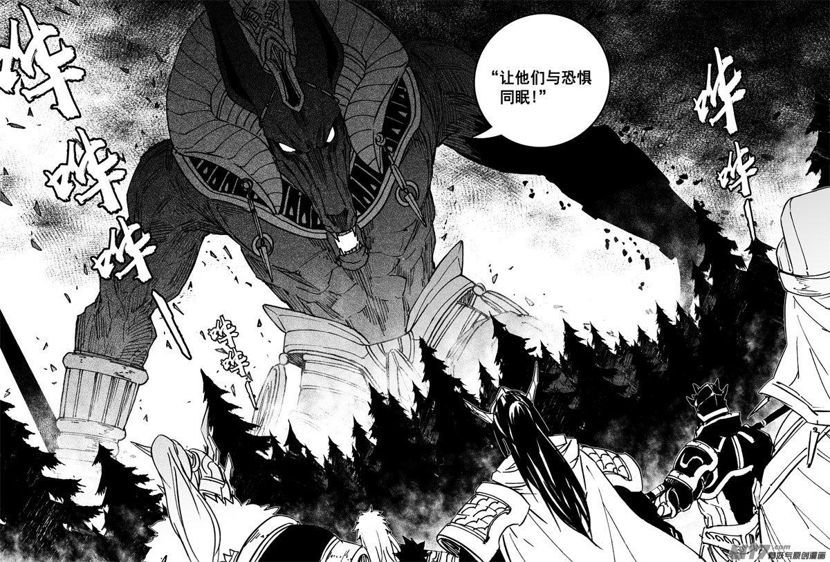 镇魂街漫画,二三零 集结1图
