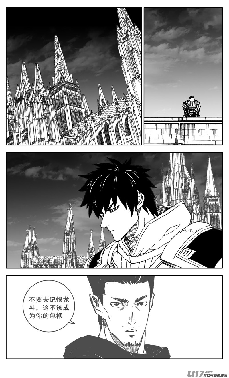 镇魂街漫画,三四四 变天1图