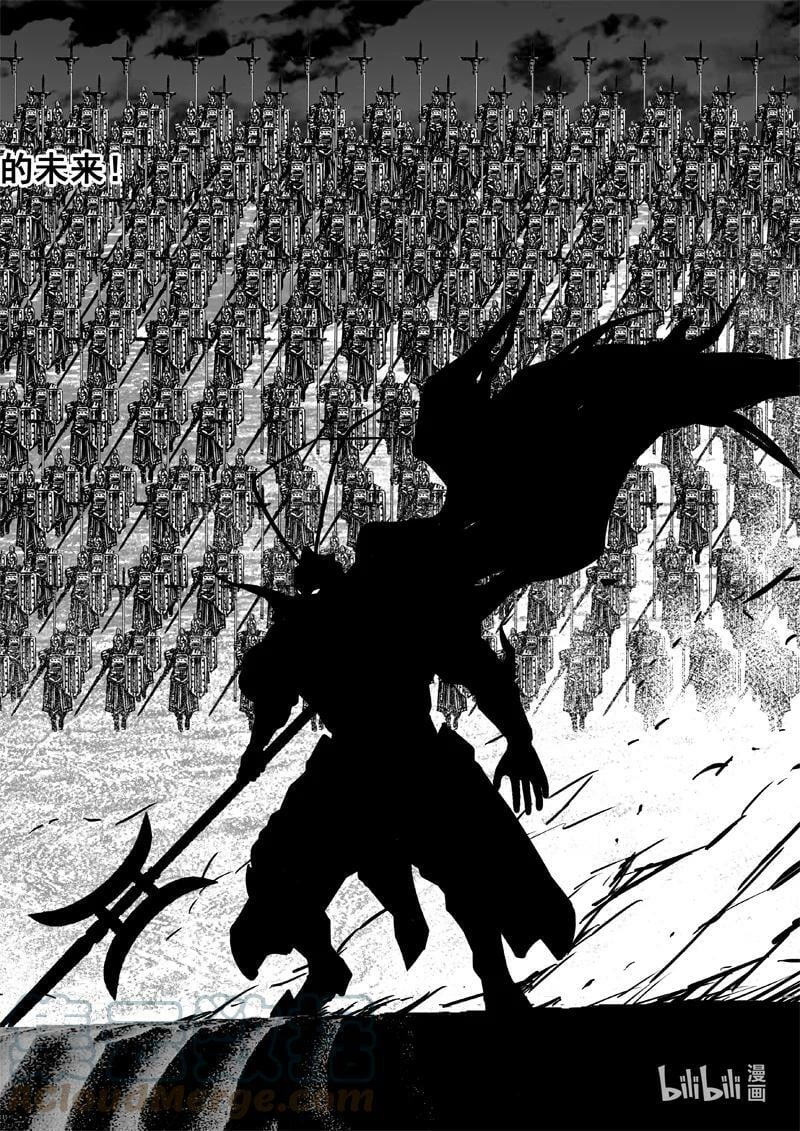 镇魂街漫画,三八二 碰面1图