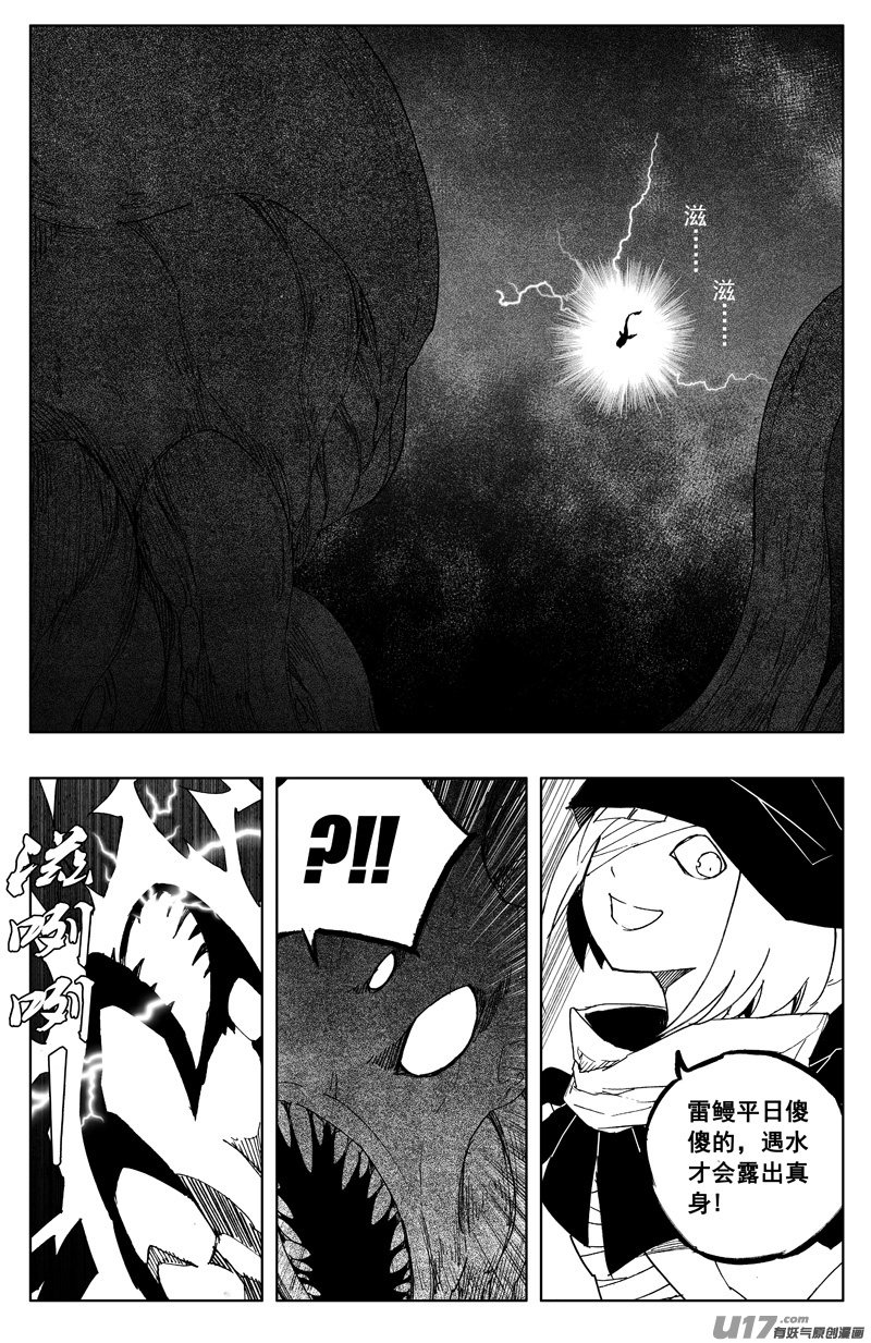 镇魂街漫画,一百二十四 大反攻1图