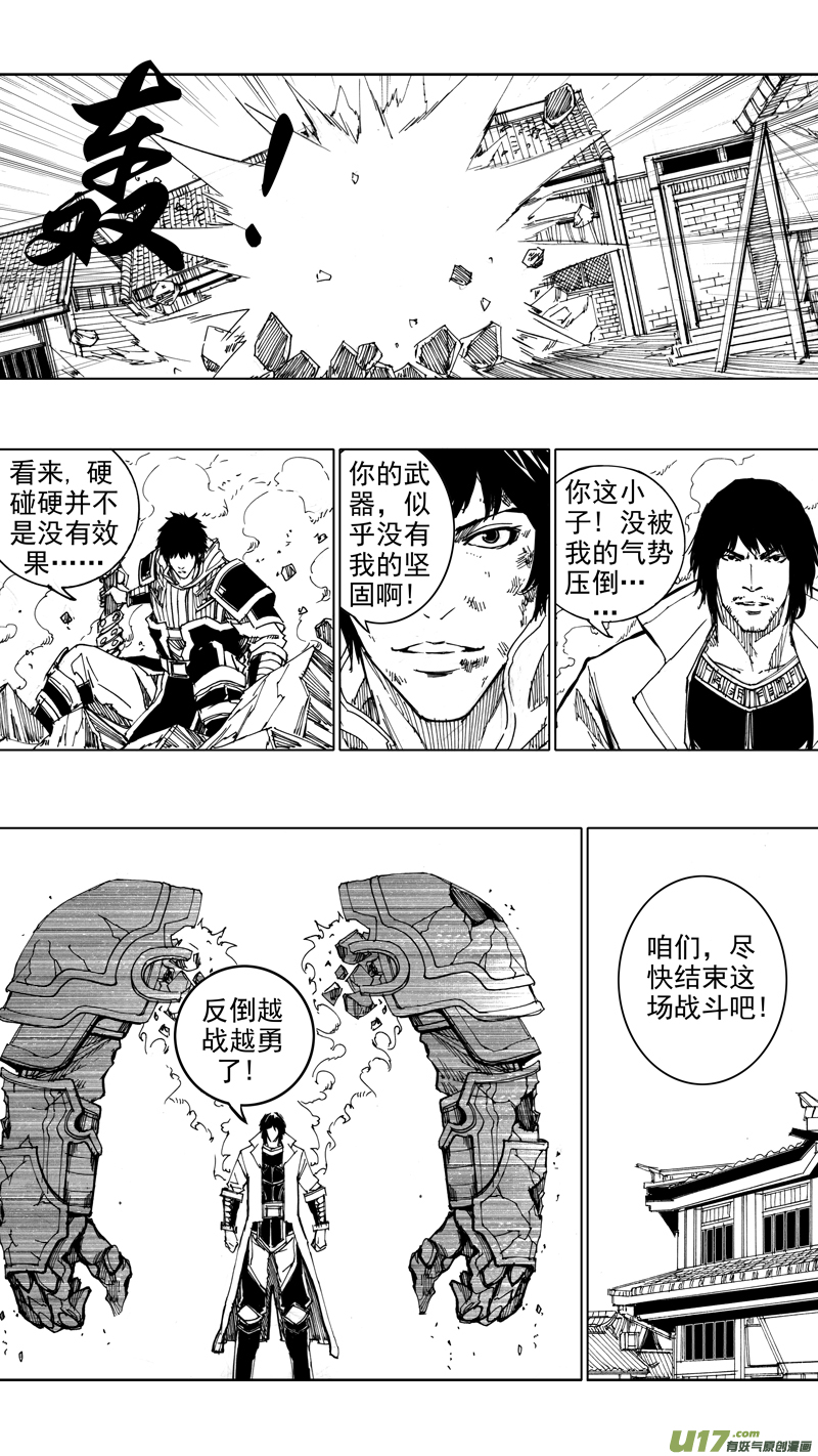 镇魂街第二季开播漫画,二十三章 意外2图