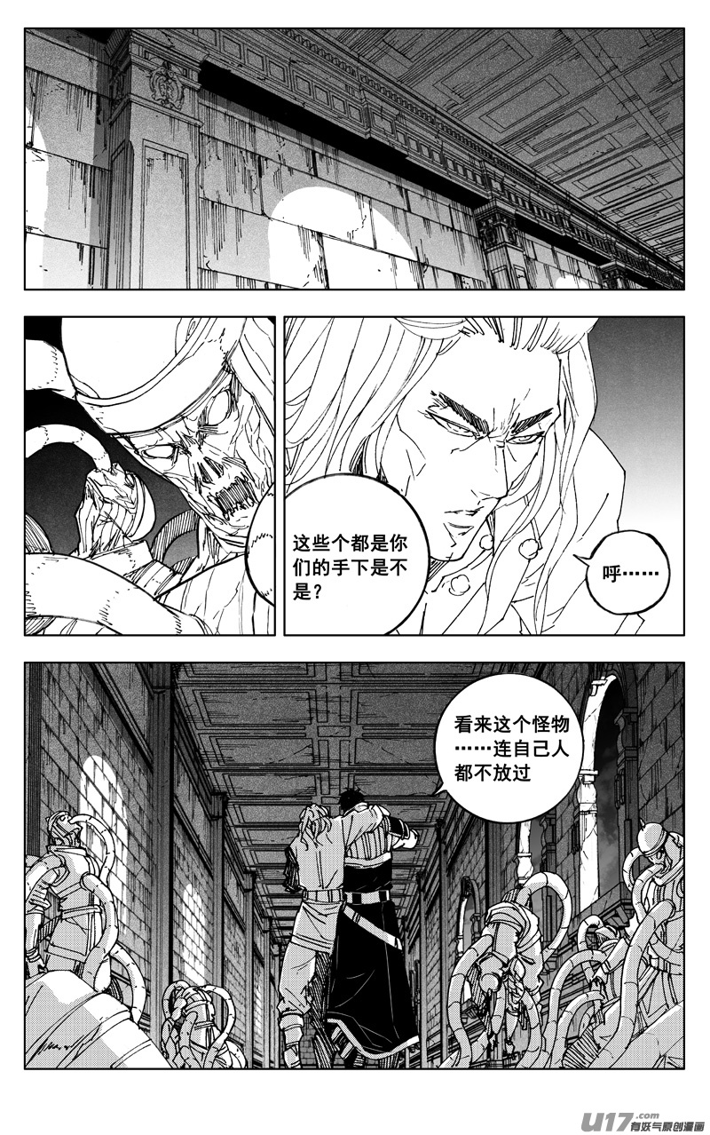 镇魂街漫画,二七二 合作1图