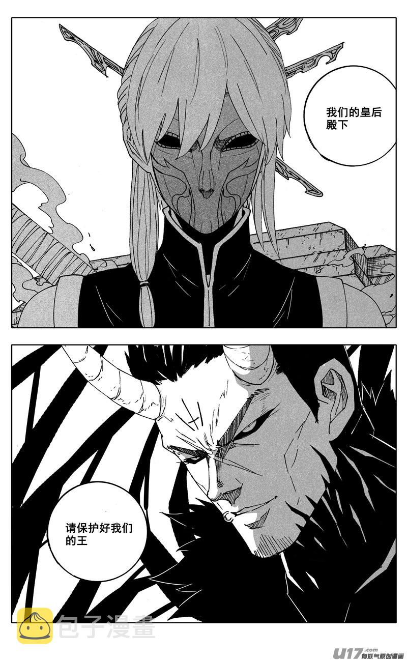 镇魂街漫画,二七九 见面2图
