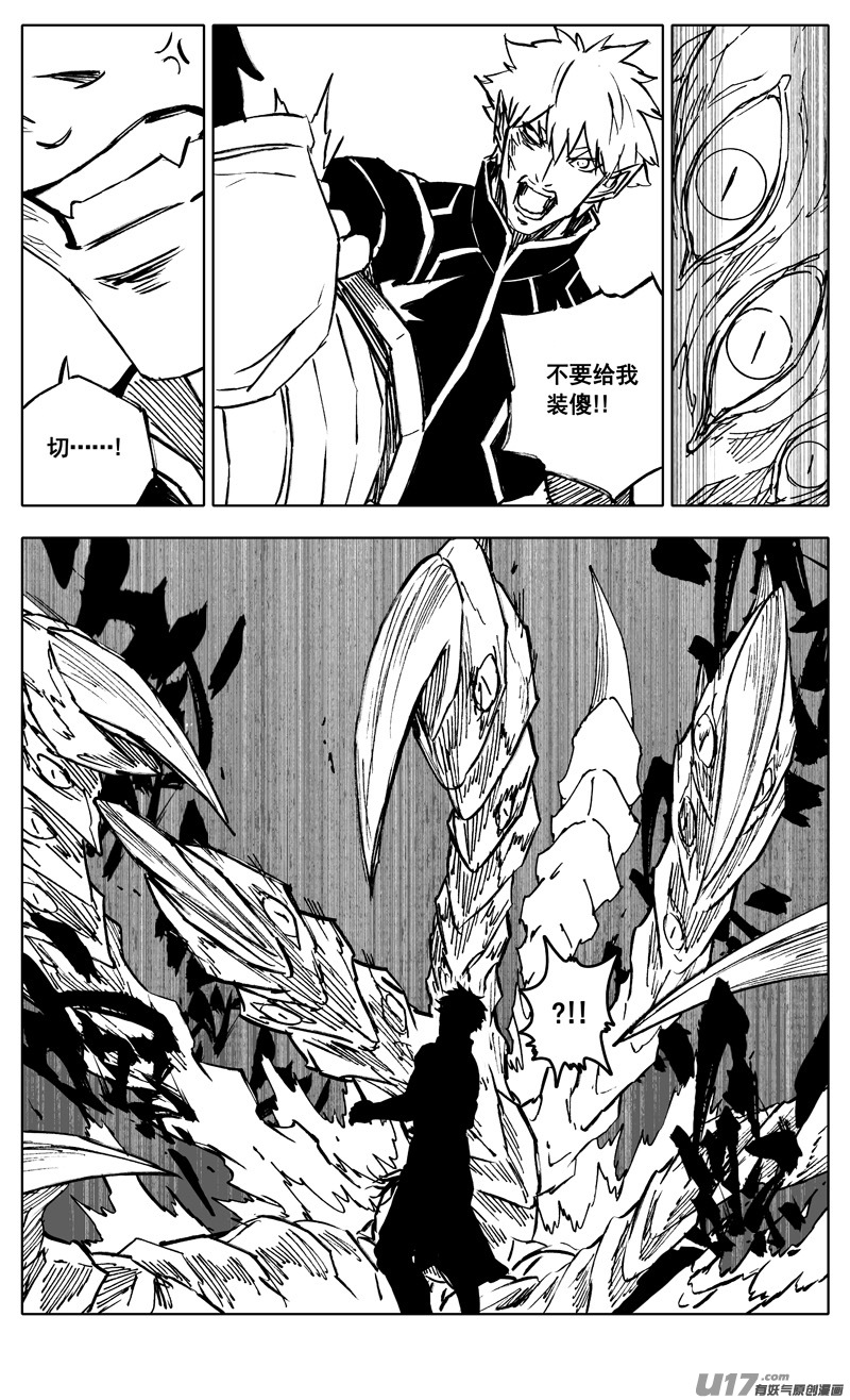 镇魂街漫画,三四三 回归2图