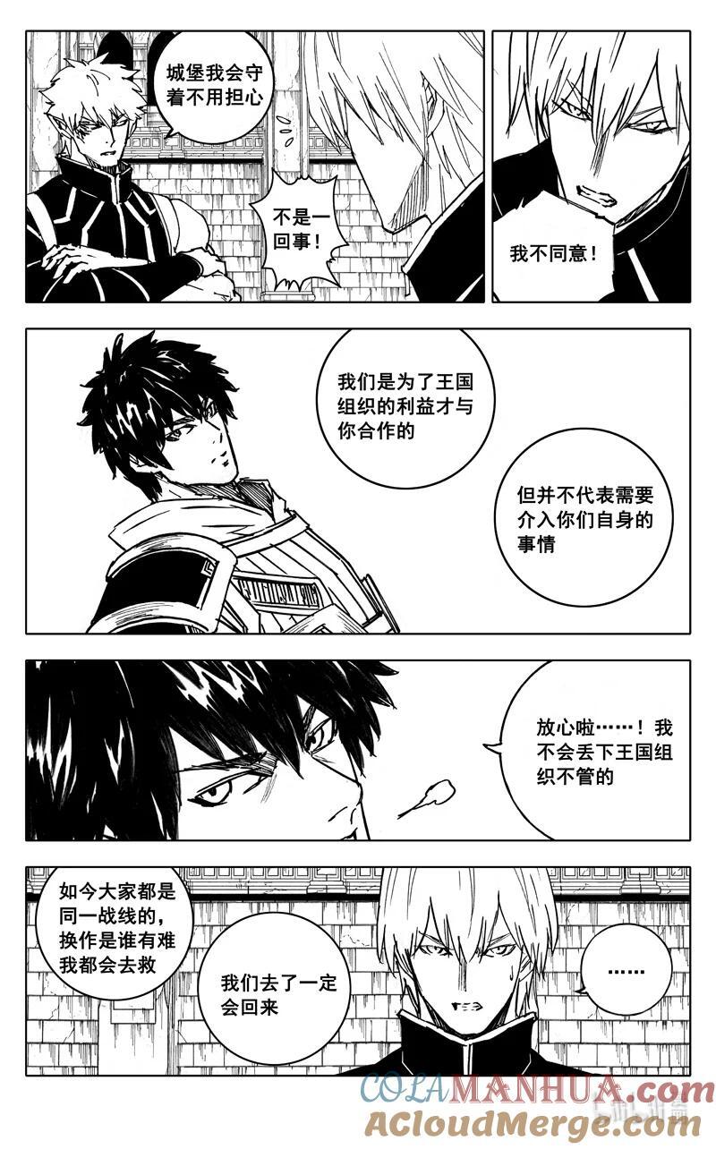 镇魂街漫画,三九五 冒险1图