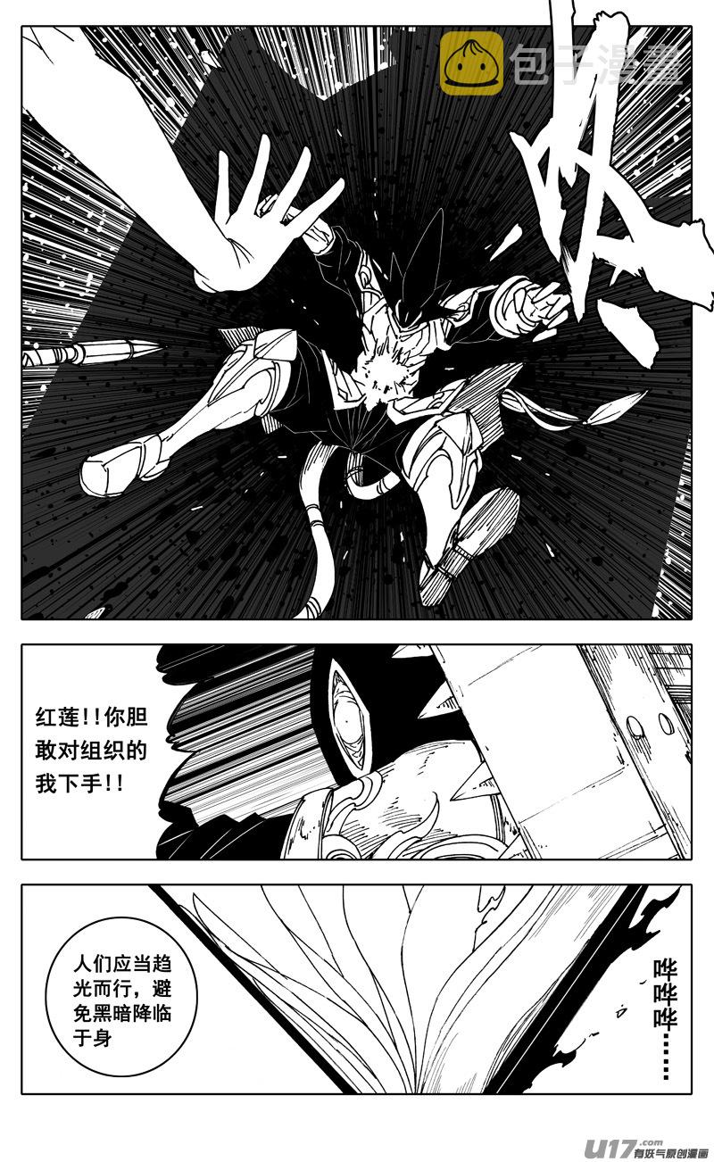 镇魂街漫画,二四六 两面1图