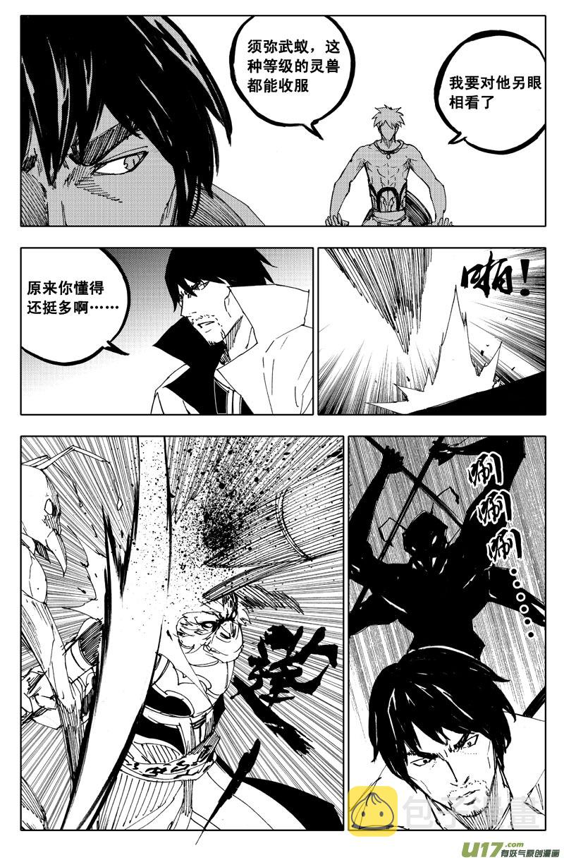 镇魂街漫画,一百一十二 敌和友1图