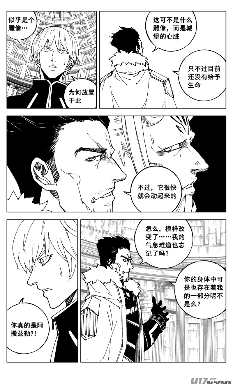镇魂街漫画,二六七 灵魂1图