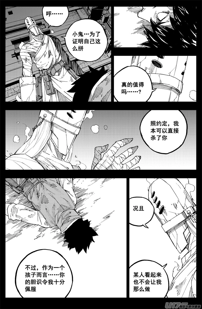 镇魂街漫画,曹玄亮042图