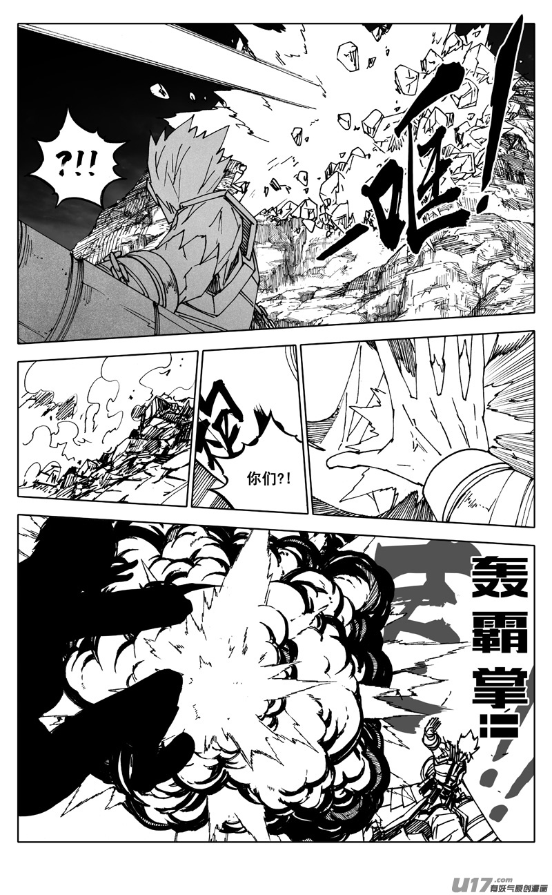 镇魂街百度百科漫画,二五九 雷帝1图