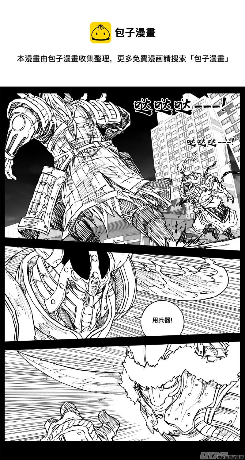 镇魂街漫画,三三五 雨人1图