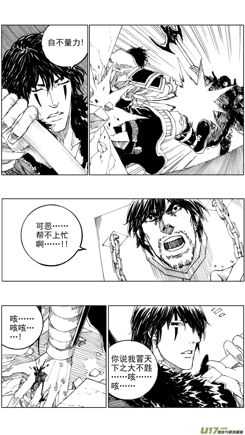 镇魂街漫画,三十八章 寸木岑楼1图