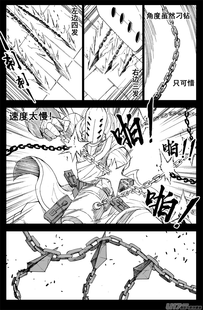 镇魂街漫画,曹玄亮032图