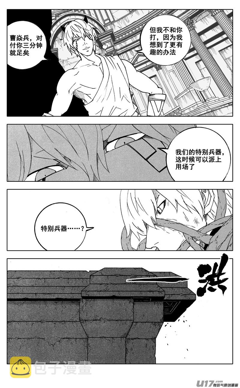 镇魂街漫画,二七九 见面2图