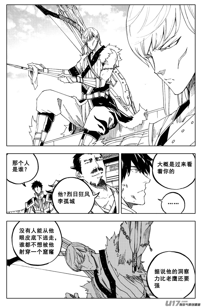 镇魂街漫画最新一话漫画,一百六十五 天佑1图