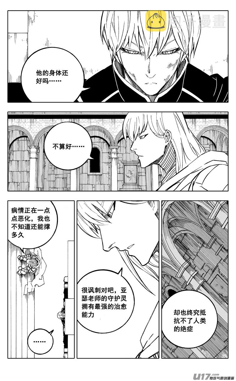 镇魂街漫画免费观看下拉式扑飞漫画,二一四 集结2图