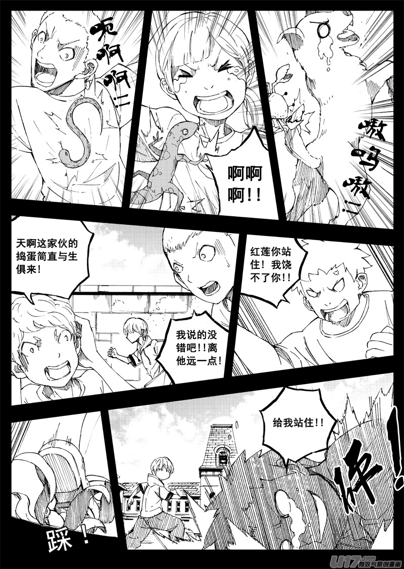 镇魂街第3季动漫免费观看漫画,一百四十九 玛利亚2图