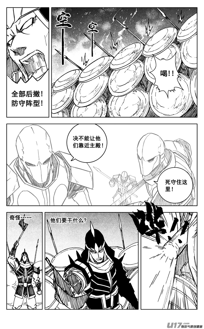 镇魂街第3季动漫免费观看漫画,三四八 王朝1图