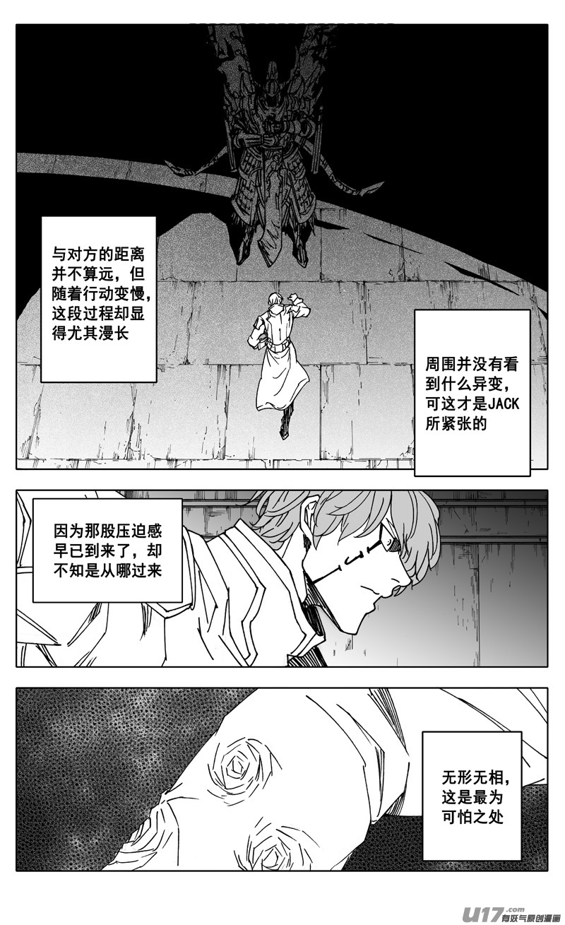 镇魂街漫画免费观看漫画,二四三 密室1图