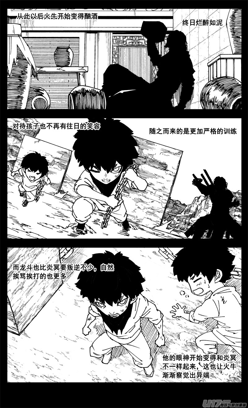 镇魂街漫画最新一话漫画,三一九 谎言2图