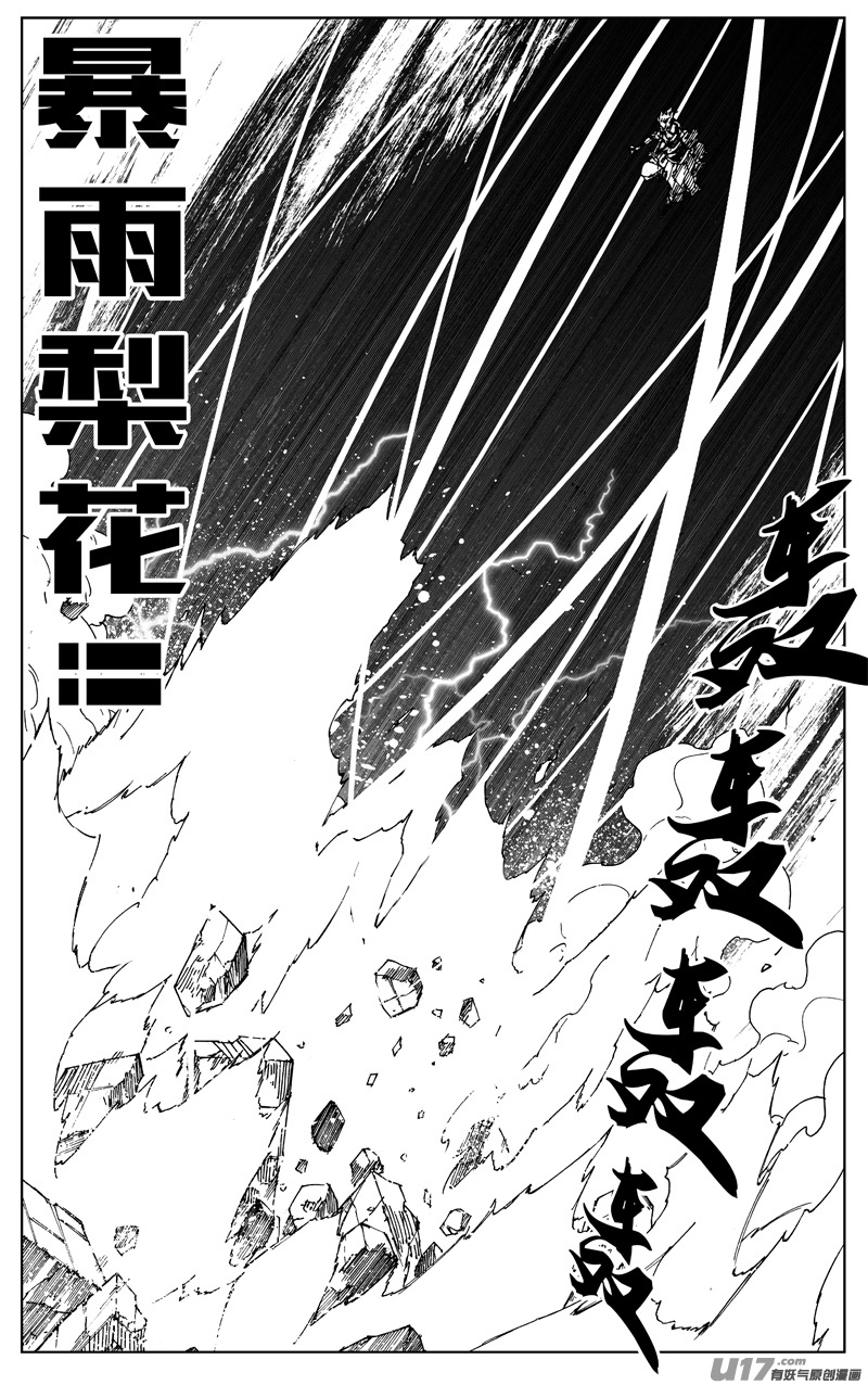 镇魂街漫画,一百八十五 黑影1图