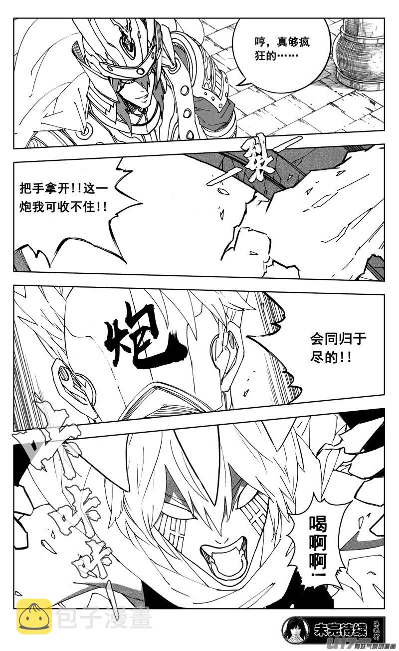 镇魂街漫画,二六四 斩天1图